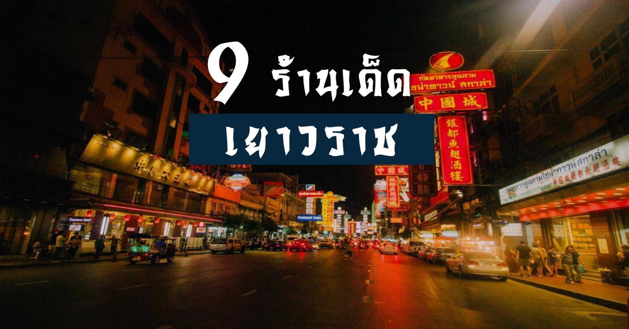 Go Inn The Grand Palace - โกอินน์ พระบรมมหาราชวัง-วัดพระแก้ว Bangkok Esterno foto